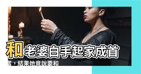 幫老婆成首富了結果跟我説離婚線上看